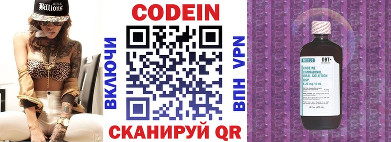 Codein напиток Lean (лин)  закладки  Лодейное Поле 
