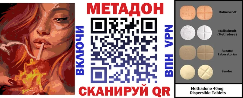 купить наркотик  Лодейное Поле  МЕТАДОН белоснежный 